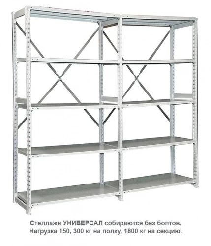 Стеллаж для одежды ТСУ 2/3 (3000х1060х500)