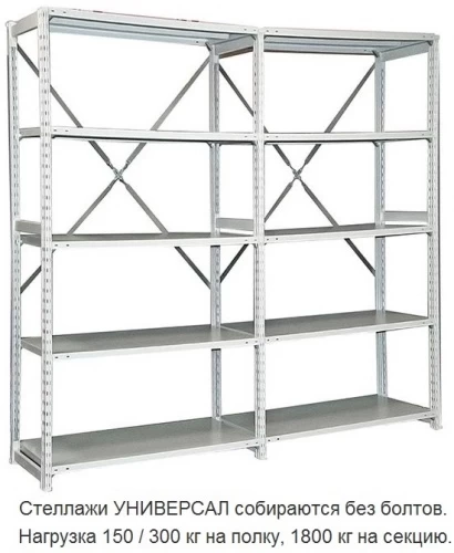 Стеллаж металлический ТСУ 2.12.3 (3000х1260х400) 5 (усиленный)